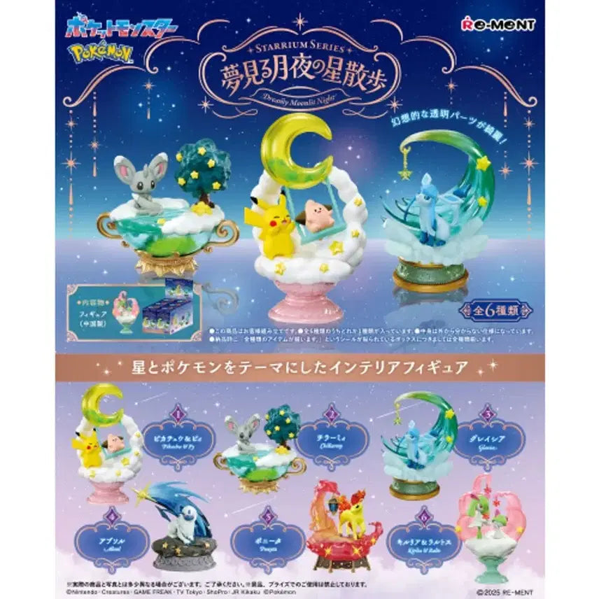[BUNJANG] Pokemon Re-Ment Stellarium Kirlia &amp; Ralts Figure / 포켓몬 리멘트 스타리움 킬리아, 랄토스 피규어