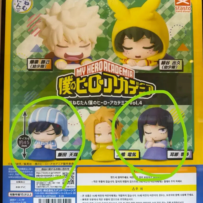 [BUNJANG] My Hero Academia Onemutan Jiro Kyoka Set / 나히아 오네무탄