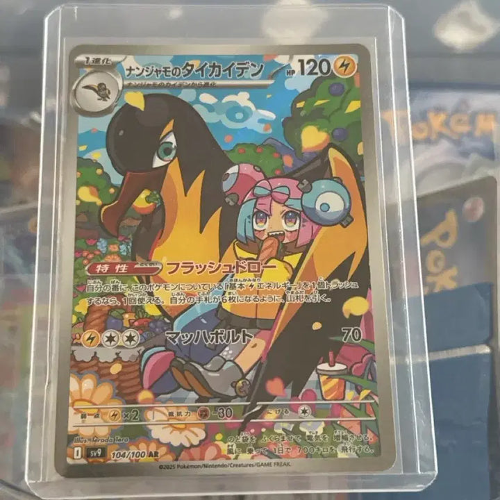 [BUNJANG] Moyamo Jirachi AR Japanese Pokemon Card / 모야모의 찌리비크ar 일판 포켓몬카드
