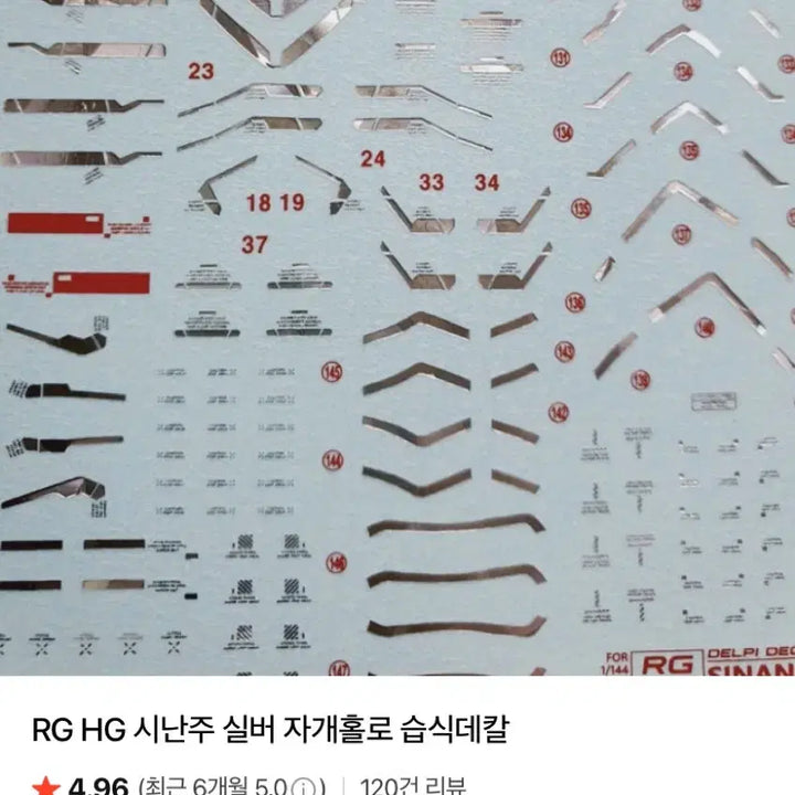 [BUNJANG] Bandai RG SInanju Gundam with Delphi Decals / 반다이 rg 시난주 건담 델피데칼 포함
