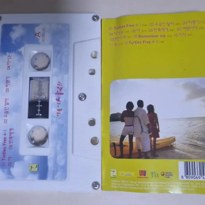 [BUNJANG] Various Artists - Turtles 4th Album (Cassette Tape) / 거북이 Turtles 4집 (카세트테이프) 비행기