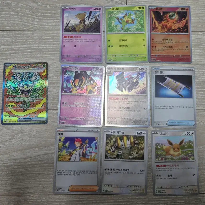 [BUNJANG] Pokemon Card Teras-Stal Festa Box - Unsealed / [일괄] 포켓몬 카드 테라스탈페스타 오거폰 SAR + 맥시멈벨트