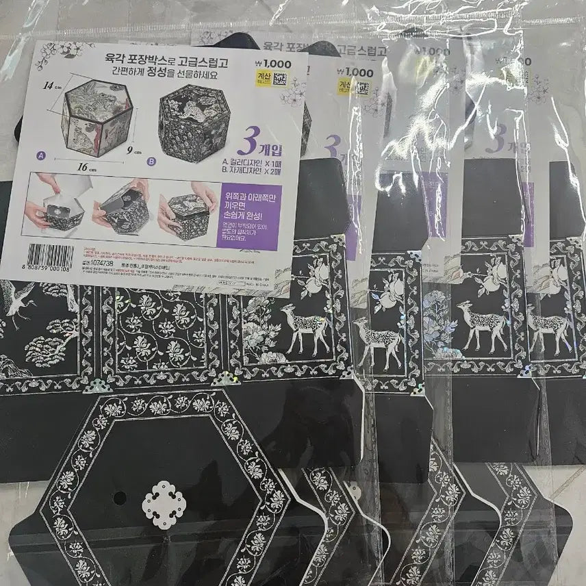 [BUNJANG] Daiso Traditional Series - Various Items / 다이소 전통 시리즈 판매