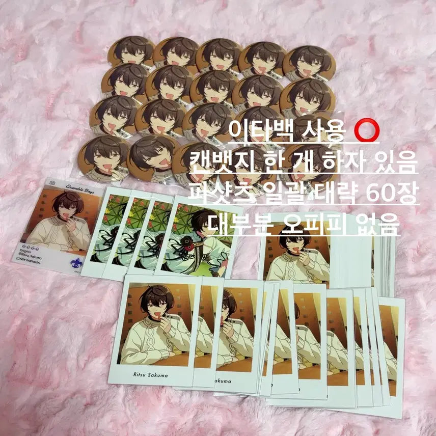 [BUNJANG] Ensemble Stars! Ryuseitai Ritsu Sakuma Can Badge &amp; Trading Cards Bundle Set / 일괄가격 앙스타 앙상블 스타즈 사쿠마 리츠 캔뱃지 이베코레 21 썸머