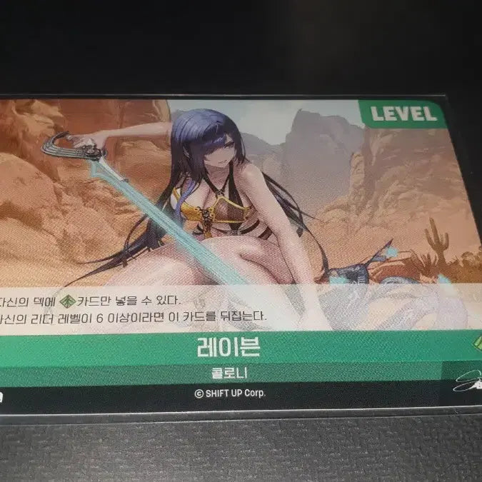 [BUNJANG] RAVN SPL Leader Signed Card Nibell Arena / 레이븐 SPL 리더 싸인 카드 니벨아레나 판매합니다.