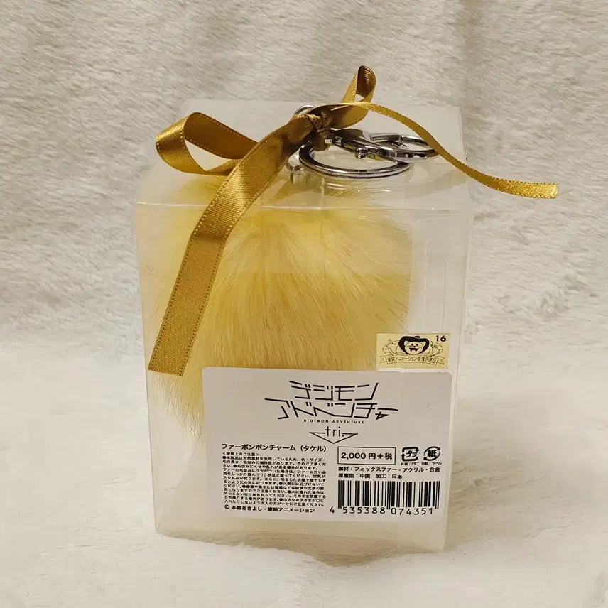 [BUNJANG] Digimon Adventure Tri Takeru Takaishi Bonbon Charm / 디지몬어드벤쳐 트라이 리키 타케루 봉봉챰