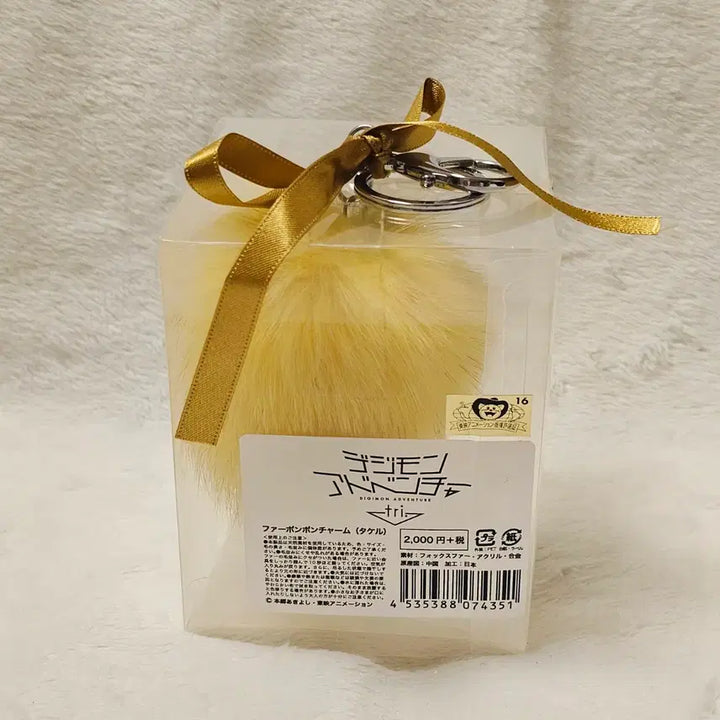 [BUNJANG] Digimon Adventure Tri Takeru Takaishi Bonbon Charm / 디지몬어드벤쳐 트라이 리키 타케루 봉봉챰