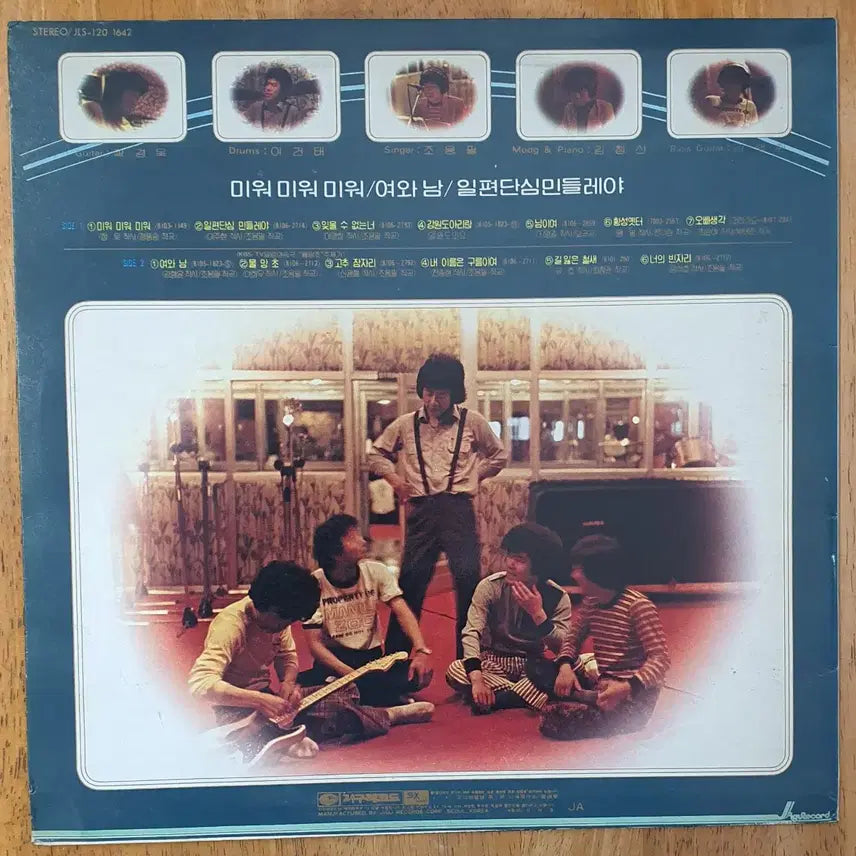 [BUNJANG] Cho Yong-pil 3rd Album LP (First Press) / 조용필3집 LP.nm