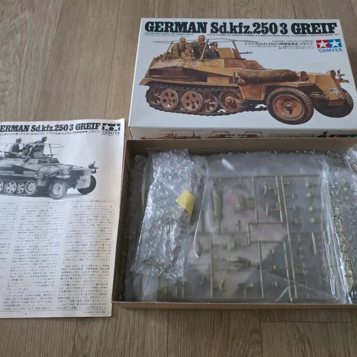 [BUNJANG] Tamiya 1/35 German GREIF Rommel Command Car (Vintage) / 고전프라 타미야 1/35 독일 GREIF 롬멜 지휘차 (구판)