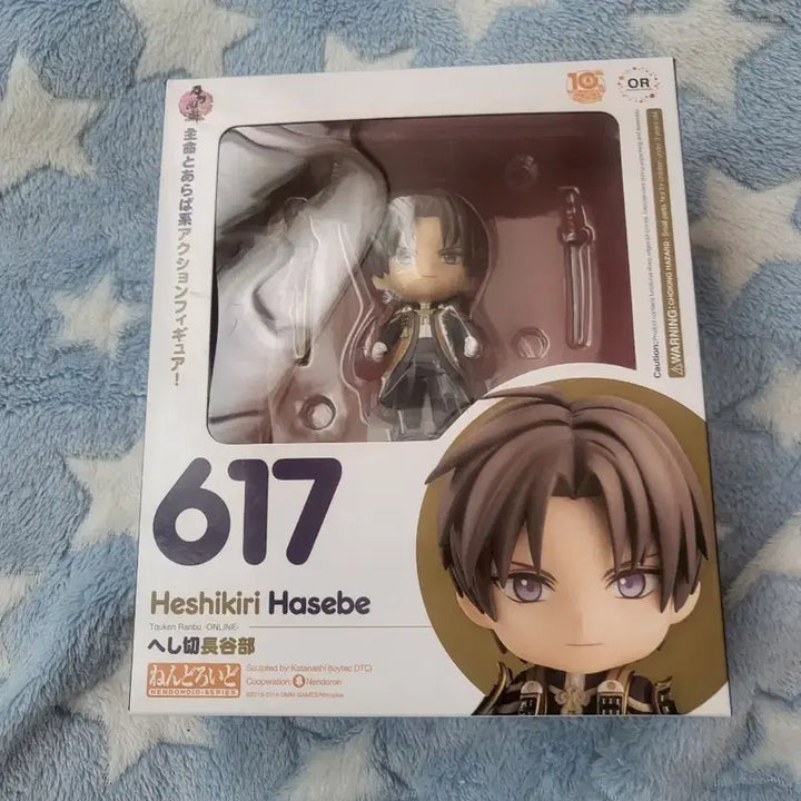 [BUNJANG] Touken Ranbu Hasebe Nendoroid / 도검난무 하세베 넨도로이드