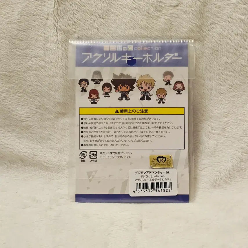 [BUNJANG] Digimon Adventure Tri Hikari Yagami Acrylic Keychain / 디지몬어드벤쳐 트라이 아크릴키홀더 히카리 신나리
