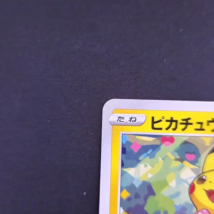 [BUNJANG] Pikachu Dark Phantasma Pokemon Card Japanese Edition / 피카츄 다크판타스마 포켓몬카드 일본판 일판