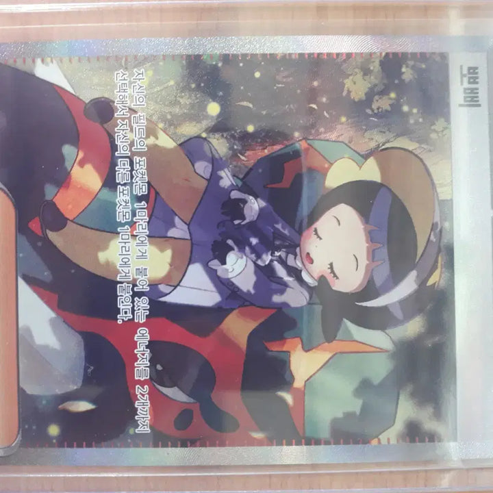 [BUNJANG] Pokemon Card Poppy SAR Mint Condition / 상태 최상) 포켓몬카드 뽀삐 sar