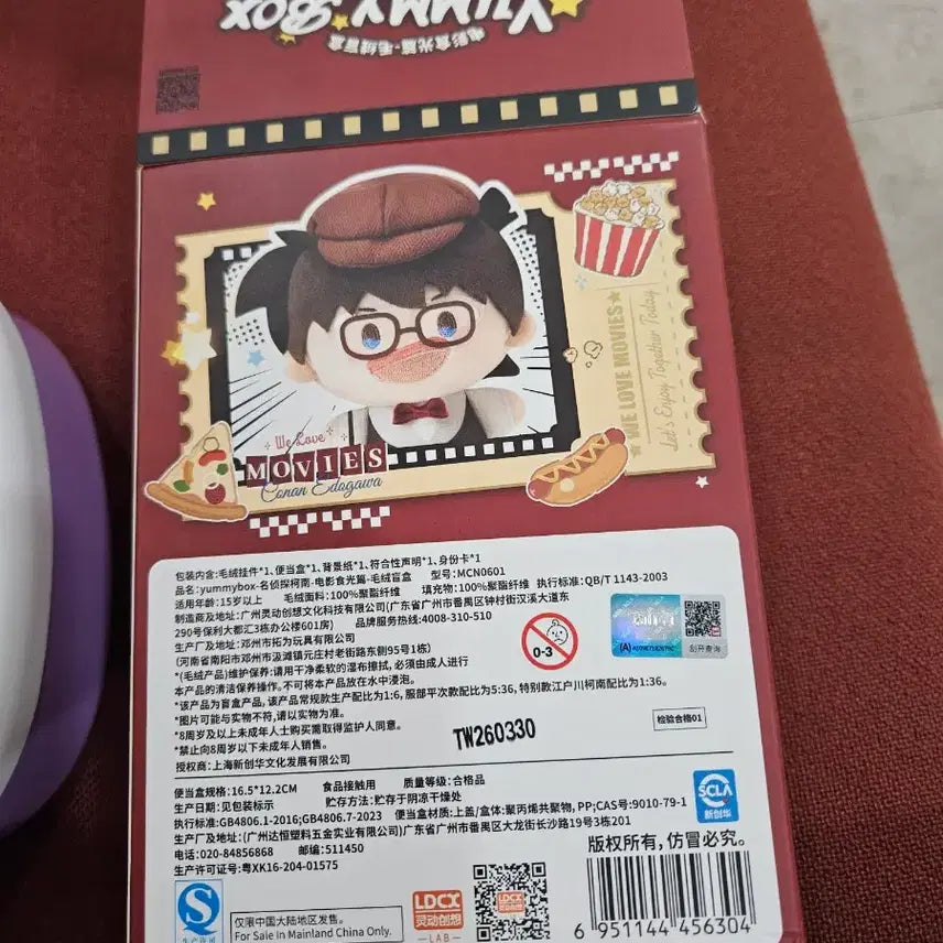 [BUNJANG] Detective Conan Ai Haibara (Shiho Miyano) Popcorn Doll / (급처)ldcx명탐정코난 아이하이바라(홍장미) 영화팝콘 야미박스 인형