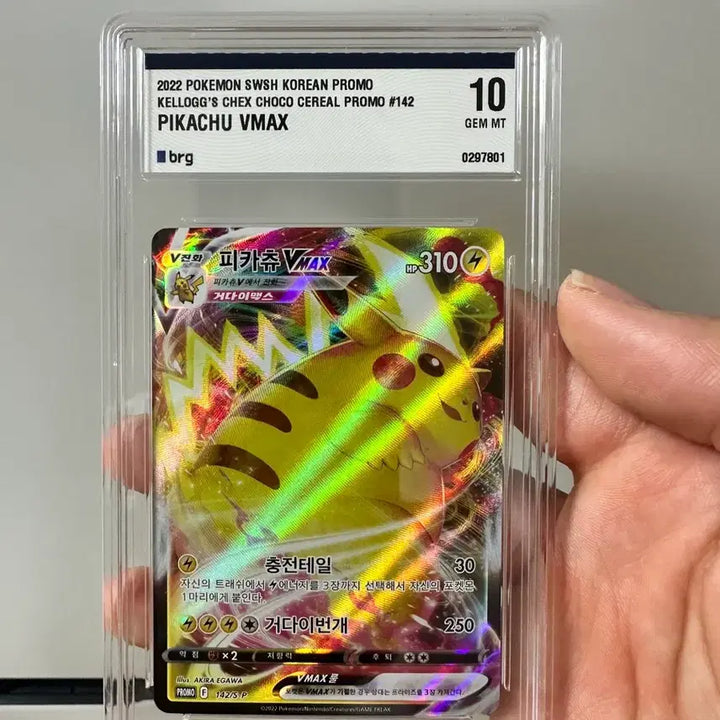 [BUNJANG] Pikachu VMAX 2022 Chex Chocolate Cereal Promo GEM MT 10 Card / 피카츄 첵스초코 프로모 brg10