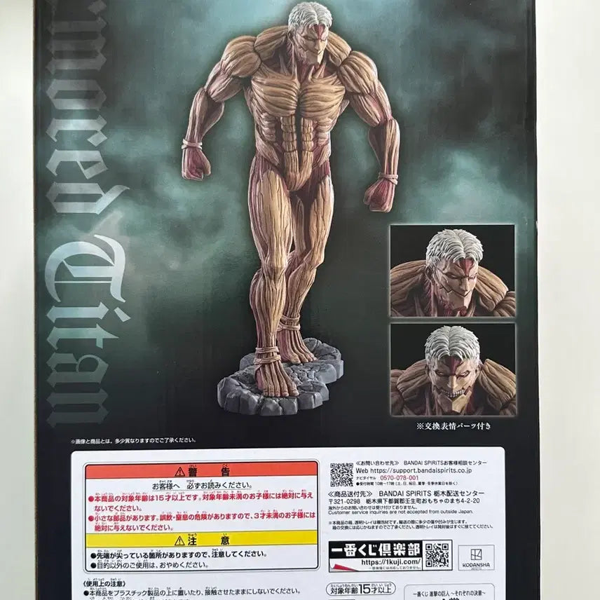 [BUNJANG] Attack on Titan A Prize Armored Titan Ichiban Kuji Figure / 택포47)진격거 A상 갑옷거인 피규어 각자의 결의 제일복권 이치방쿠지