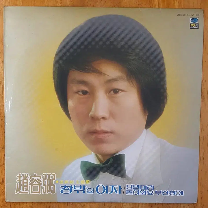 [BUNJANG] Cho Yong-pil 1st Album "Woman Outside the Window" LP / 조용필1집 창밖의 여자 LP
