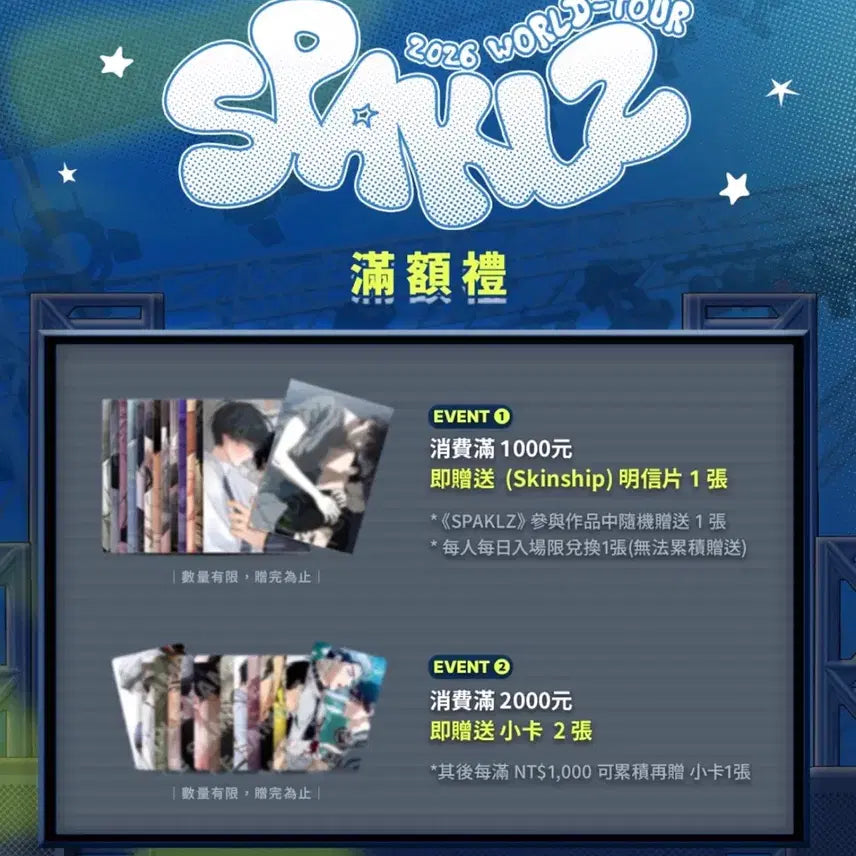 [SOLD OUT] 스파클즈 야화첩 대만 팝업 특전 분철 10특