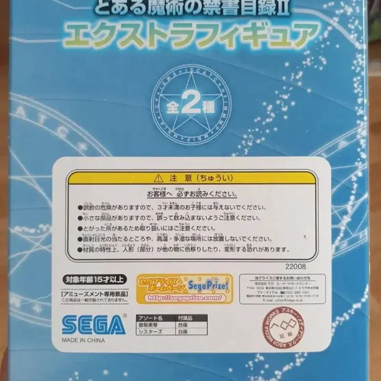 [BUNJANG] A Certain Scientific Railgun Mikoto Misaka Figure (Sealed) / 미개봉) 어과초 레일건 미사카 미코토 피규어