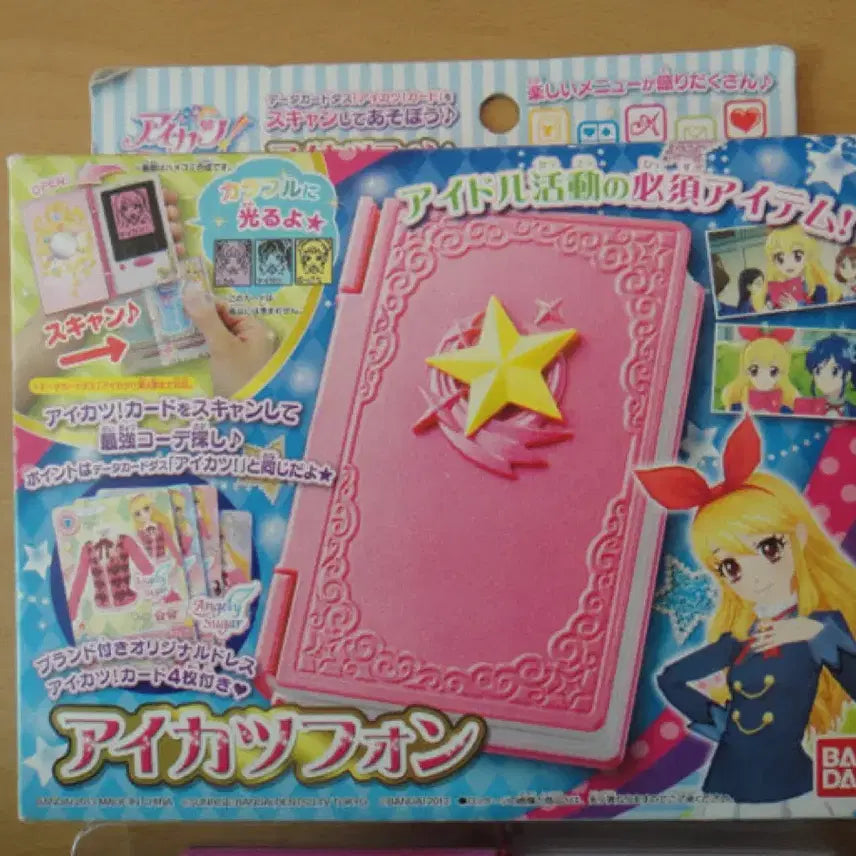 [BUNJANG] Aikatsu! Season 1 Phone Toy / 아이엠스타 1기 폰 팔아요!