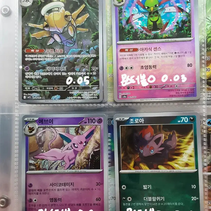 [BUNJANG] Pokemon Cards - Rare Rarity and Above (Various Pokemon) / 포켓몬 카드 RR 이상카드 팝니다(염무왕, 카르본, 달막화, 코터스 등)
