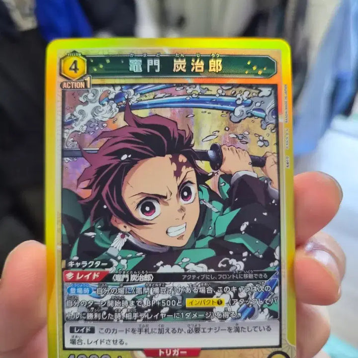 [BUNJANG] Union Arena Demon Slayer Tanjiro SR (Holo) Card / 유니온 아레나 귀멸의 칼날 탄지로 SR 카드(홀로)