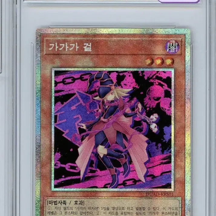 [BUNJANG] Yu-Gi-Oh! Gagaga Girl Alternate Art BRG9 Card / 유희왕 가가가 걸 어나더 일러 BRG9