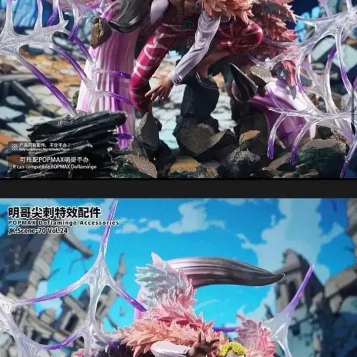 [BUNJANG] One Piece POP Maximum Doflamingo Resin Base and Parts / 원피스 pop맥시멈 도플라밍고 잭스두 레진베이스 파츠 레진피규어