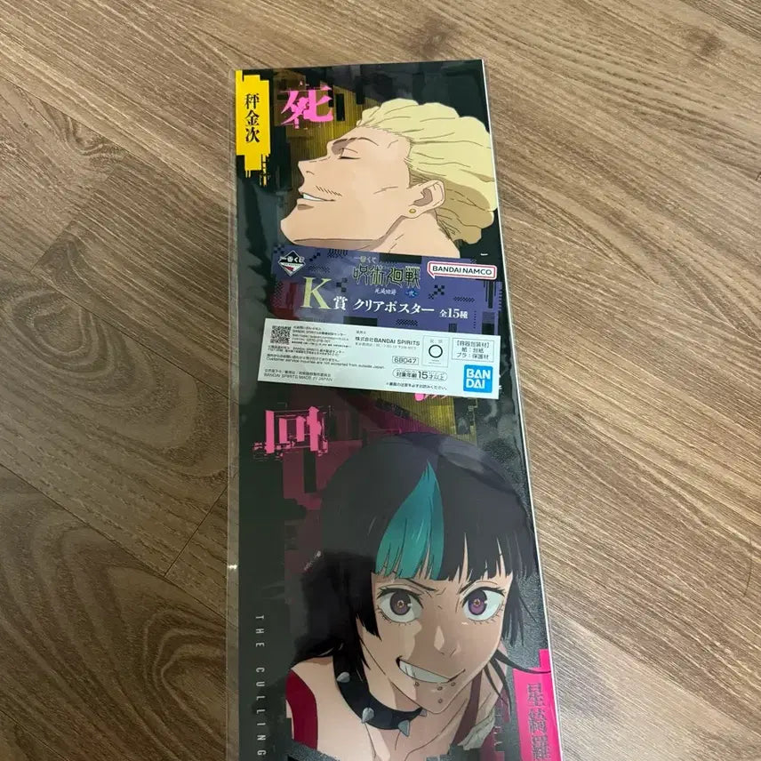 [BUNJANG] Ichiban Kuji Jujutsu Kaisen JJK 0: The Movie Hakari Kinji &amp; Hoshi Kirara K Prize Poster / 제일복권 주술회전 사멸회유2 하카리 킨지, 호시 키라라 K상 포스터