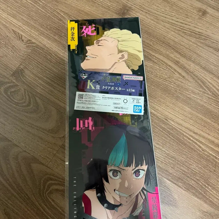 [BUNJANG] Ichiban Kuji Jujutsu Kaisen JJK 0: The Movie Hakari Kinji &amp; Hoshi Kirara K Prize Poster / 제일복권 주술회전 사멸회유2 하카리 킨지, 호시 키라라 K상 포스터