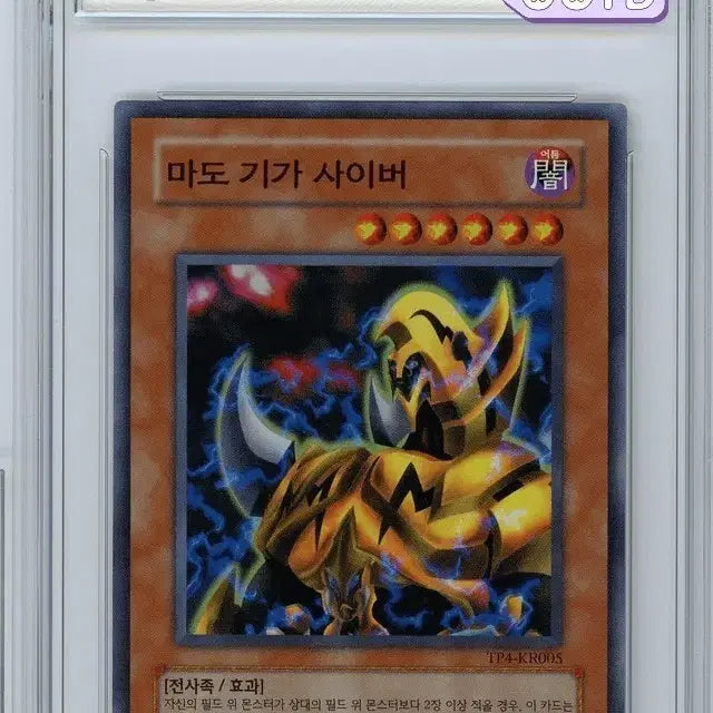 [BUNJANG] Yu-Gi-Oh! TP4 Magician&