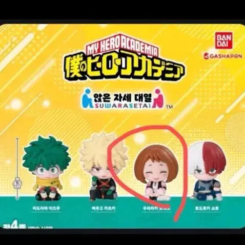 [BUNJANG] My Hero Academia Ochaco Uraraka Suwarasetai Figure / 최저가) 히로아카 스와라세타이 우라라카