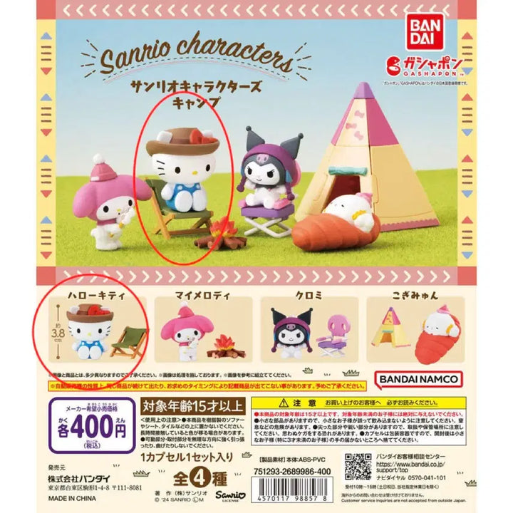 [BUNJANG] Bandai Gacha Sanrio Friends Going Camping Figure (Hello Kitty) / 반다이 가챠 산리오 캠핑을 떠난 친구들 피규어(헬로키티)