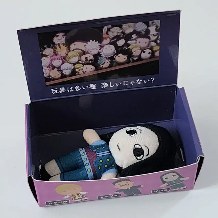 [BUNJANG] Hunter x Hunter Irumi Plush Doll / 이르미 누이 usj 헌터헌터