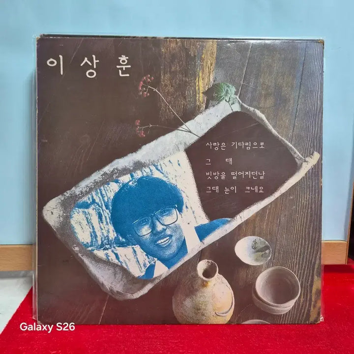 [BUNJANG] Lee Sang Hoon 1st Album &