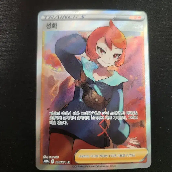 [BUNJANG] Pokemon Card Charizard SR Card (Dark Phantasma) / 포켓몬 카드 성화 SR 카드 판매합니다.