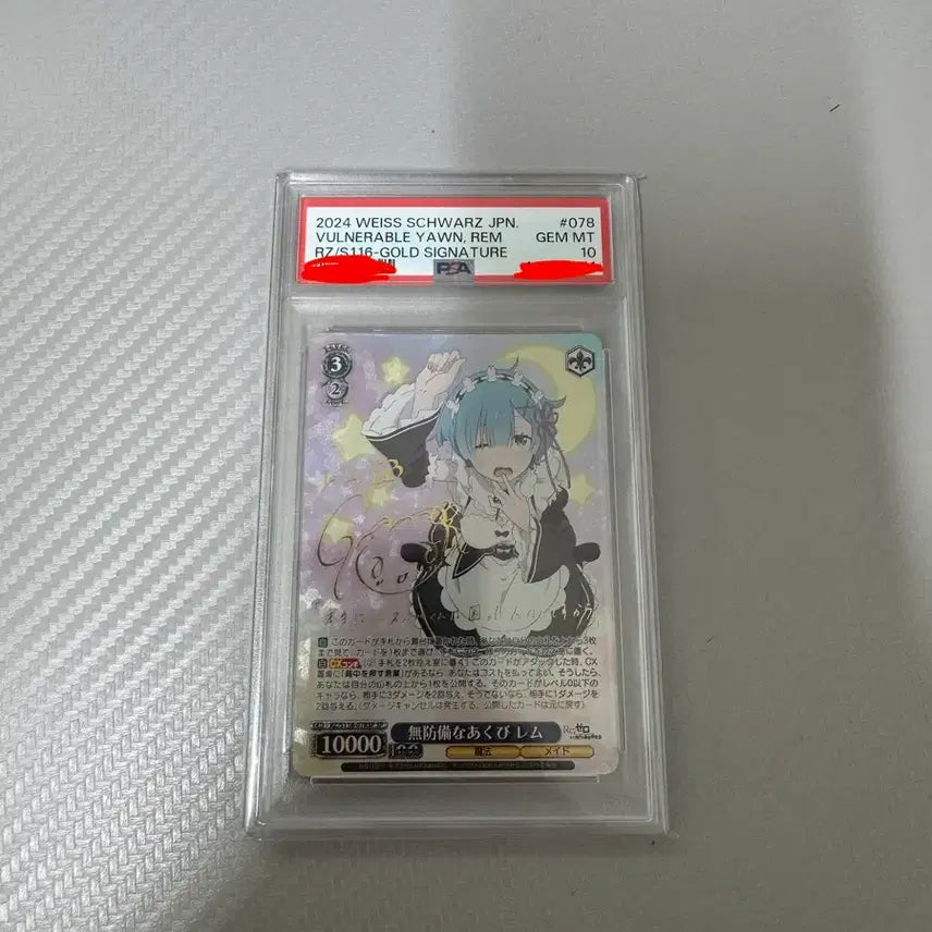 [BUNJANG] Re:Zero Rem SP Weiss Schwarz Card PSA 10 / psa10 바이스슈발츠 리제로 렘 sp 판매