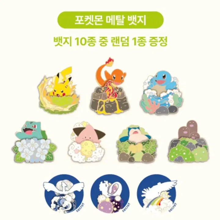 [BUNJANG] Pokemon 30th Anniversary Isaac Toast Badges / 포켓몬 30주년 이삭토스트 뱃지 전 종류 개당 10000 골라가세요