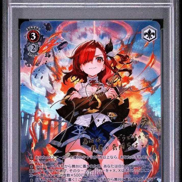 [BUNJANG] Weiss Schwarz Homura SP Sneaker Bunko Trading Card / psa10 바이스슈발츠 스니커문고 호무라 sp 판매
