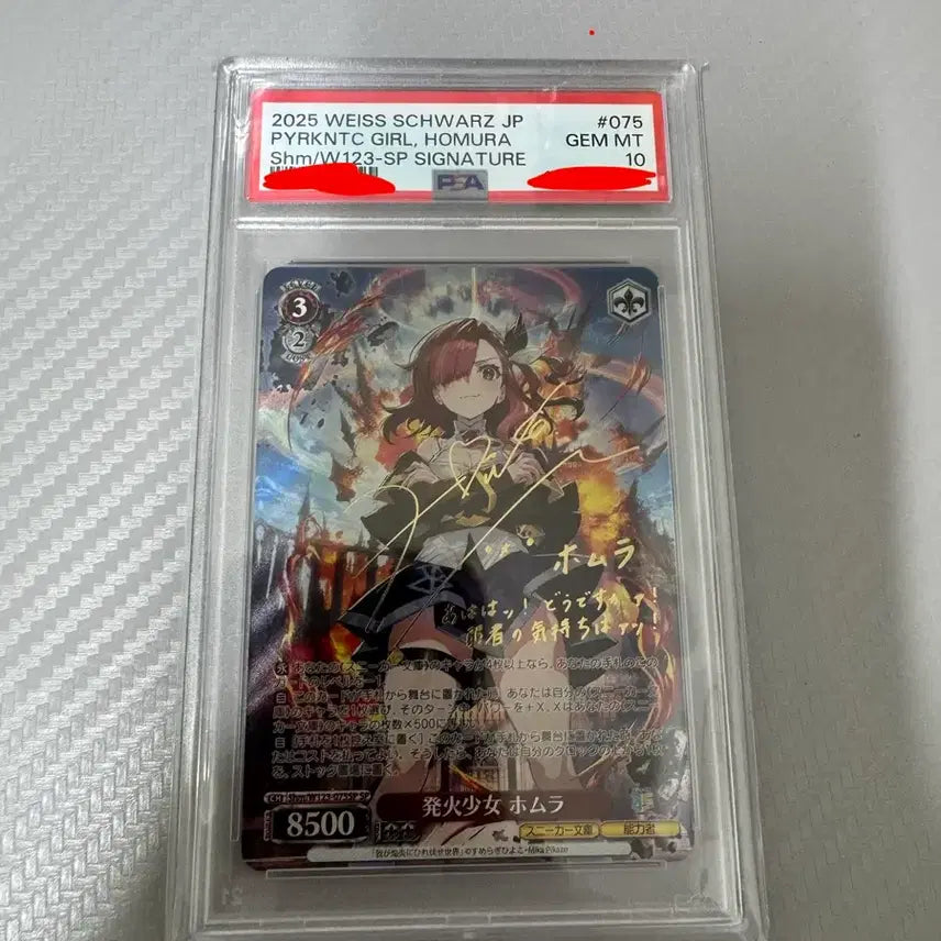 [BUNJANG] Weiss Schwarz Homura SP Sneaker Bunko Trading Card / psa10 바이스슈발츠 스니커문고 호무라 sp 판매