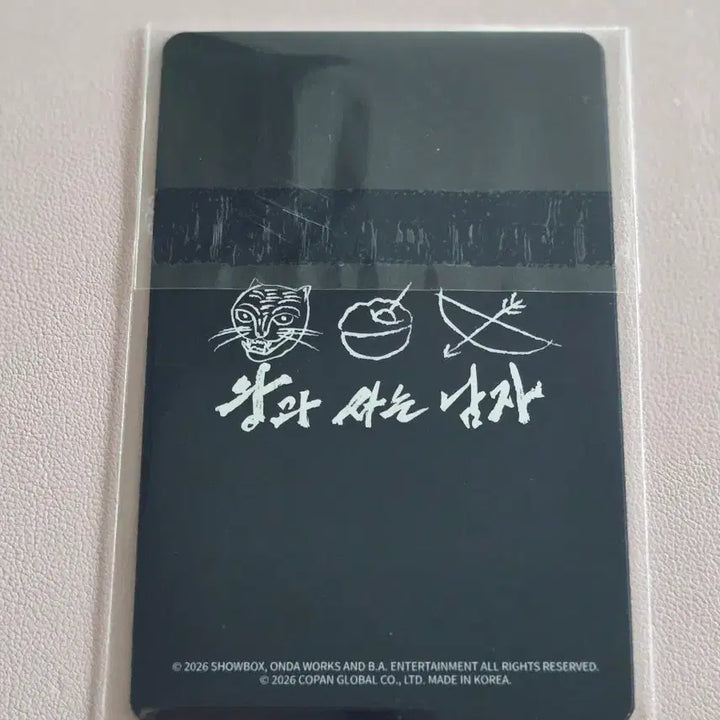 [BUNJANG] WITHMUSE Wangsa Nam Lucky Draw Photocard / 위드뮤 왕과사는 남자 왕사남 5만원 이상 구매 특전 포카