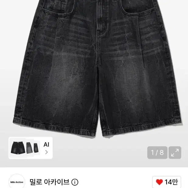 [SOLD OUT] [XL]밀로아카이브 버뮤다 팬츠 워시드 블랙