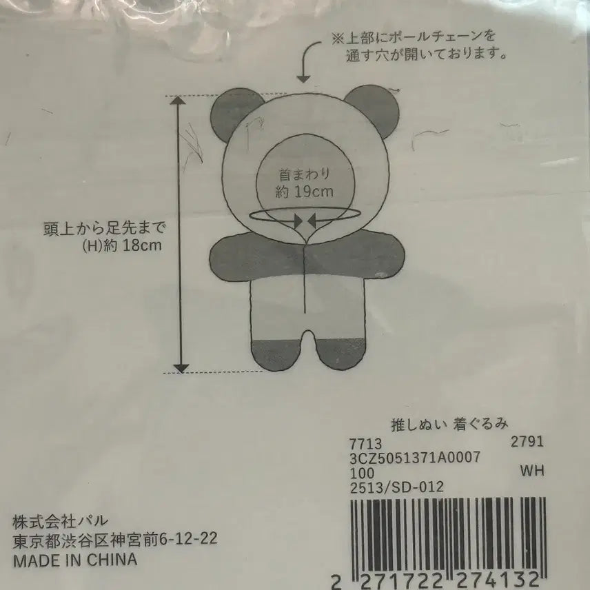[SOLD OUT] 판다 잠옷 인형옷
