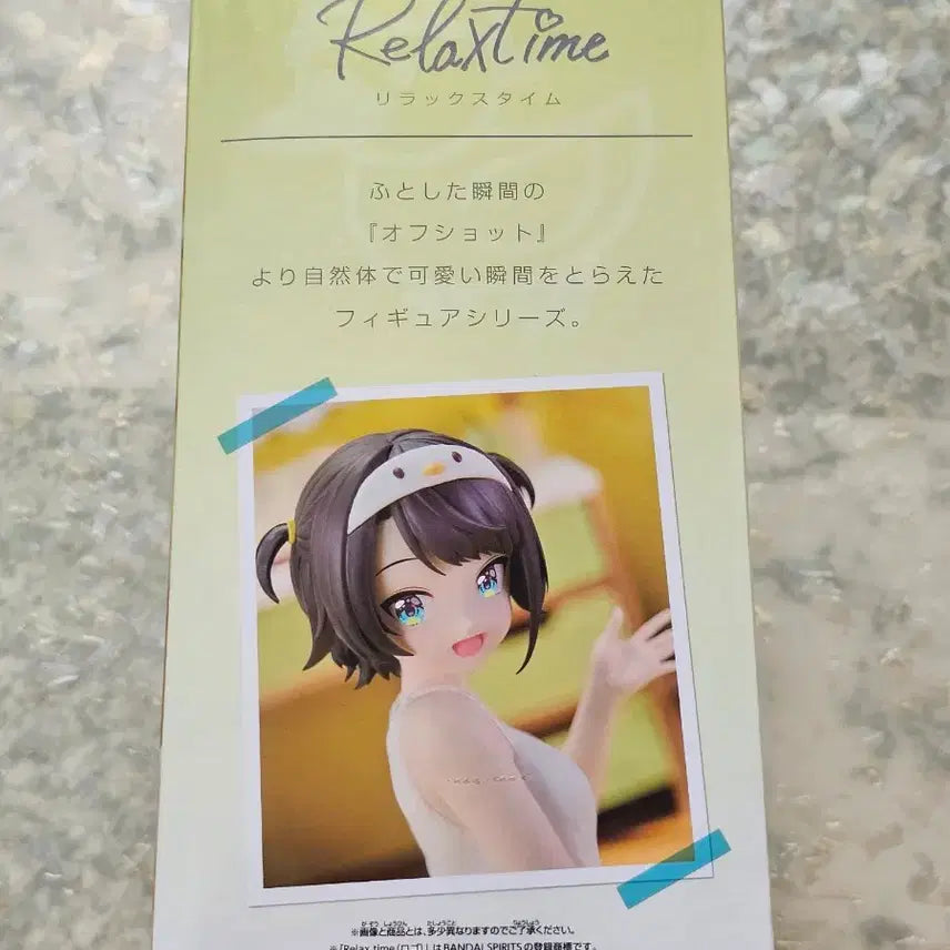 [BUNJANG] Hololive IF Relax Time Ozora Subaru Figure / 홀로라이브 IF 릴렉스 타임 오오조라 스바루 피규어 미개봉
