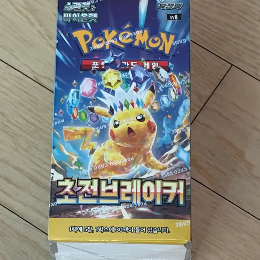 [BUNJANG] Pokemon Card Game: Shiny Treasure ex / 포켓몬 카드게임 초전브레이커
