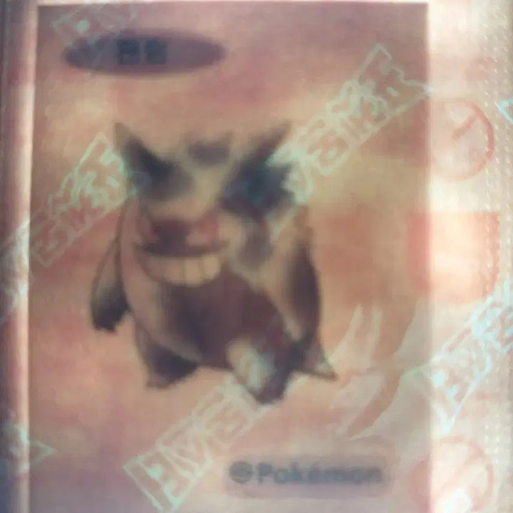 [SOLD OUT] 포켓몬 고오스 고우스트 팬텀 아트웍 띠부 세트