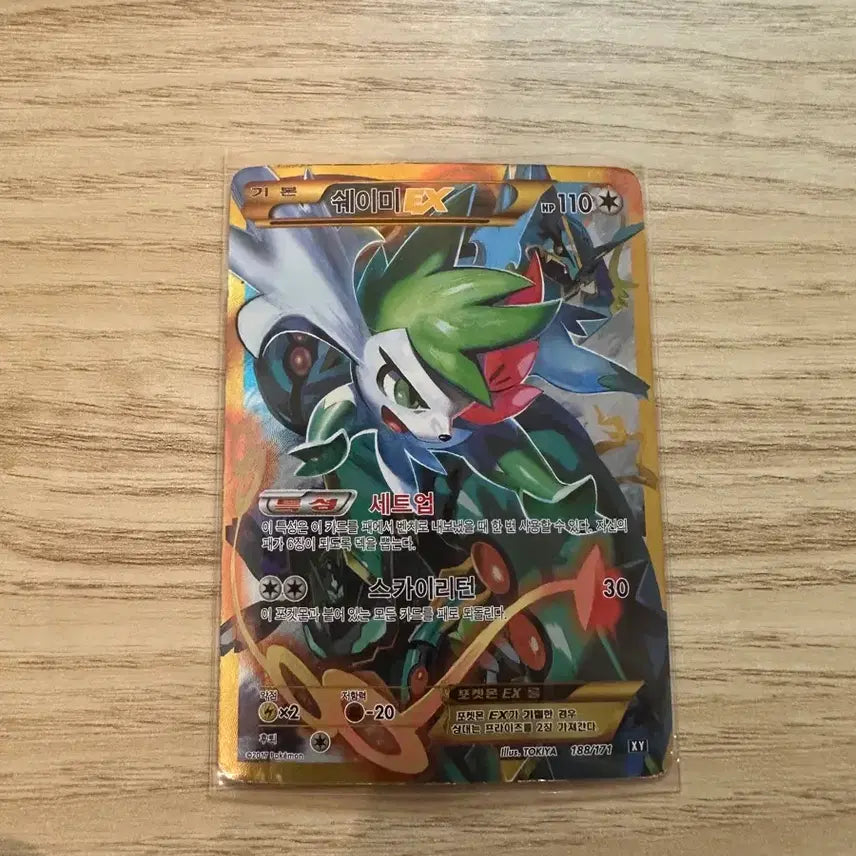 [SOLD OUT] 포켓몬카드 XY  쉐이미 UR