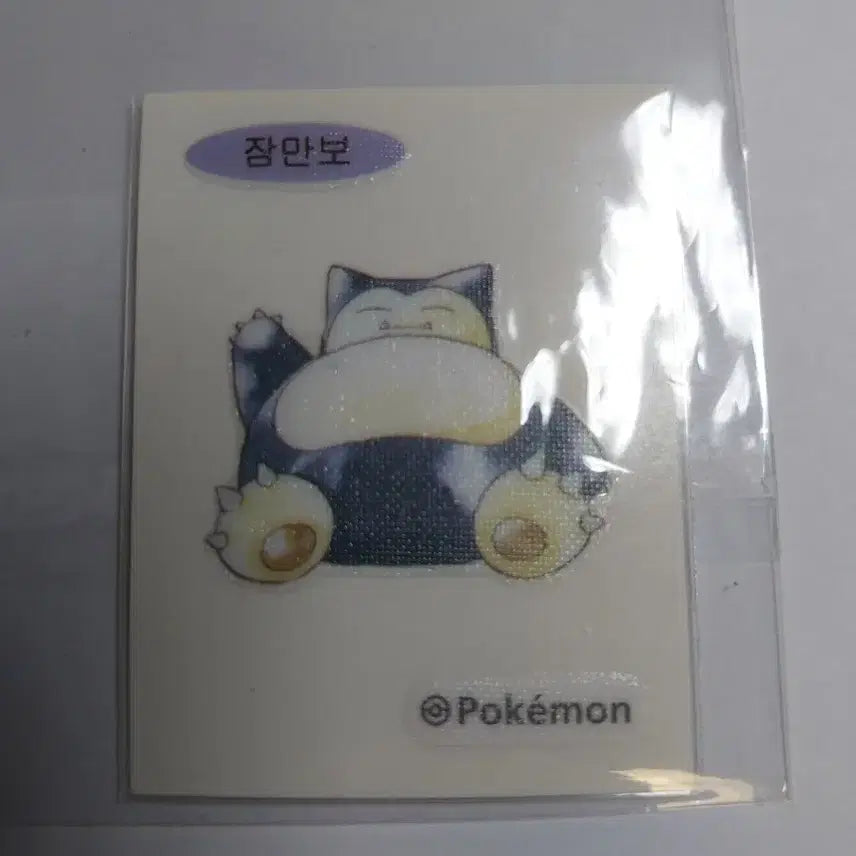 [SOLD OUT] 포켓몬 메타몽 잠만보 이브이 아트웍 띠부 세트