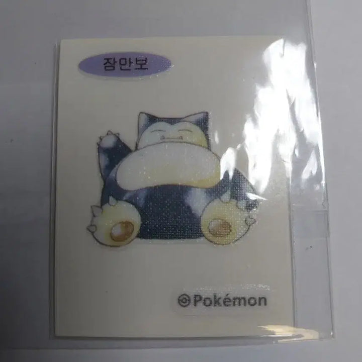 [SOLD OUT] 포켓몬 메타몽 잠만보 이브이 아트웍 띠부 세트