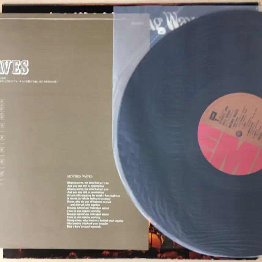 [BUNJANG] Focus Moving Waves 1977 Japanese Import LP / (수입LP) Focus / Moving Waves